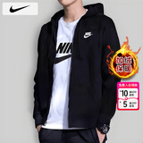 耐克（NIKE）外套秋冬季男士2026新款运动服装连帽防风衣开衫卫衣针织加绒夹克 加绒加厚/柔软舒适/热推款/晒图返10 S 【165】体重90~110斤左右