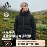 伯希和（Pelliot）[极光pro]羽绒服男女户外冬保暖防风登山夹克外套114408279黑3XL
