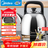 美的（Midea）电水壶热水壶电热水壶304不锈钢5L大容量暖水壶烧水壶开水壶家用防干烧SH50X2a
