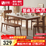 舒歌餐桌家用餐桌椅组合 全实木餐桌小户型 原木风餐桌钢化玻璃桌面 胡桃色钢化玻璃款 单桌 130cm *80cm*75cm
