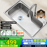 华帝（VATTI）水槽大单槽洗菜盆一体盆304不锈钢厨房水槽洗碗池台上中下安装 S1