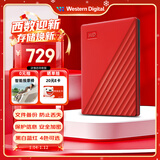 西部数据（WD）移动硬盘2TB USB3.0 My Passport随行版2.5英寸 红 机械硬盘 笔记本电脑外接 大容量加密 家庭存储