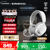 赛睿（SteelSeries）【Faker冠军同款】寒冰Nova3无线游戏耳机头戴式电脑电竞耳麦蓝牙+2.4G 降噪麦 CS吃鸡FPS 冰玉白