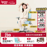 爱果乐（IGROW）儿童学习椅学生椅儿童座椅儿童椅写字椅【固定气杆 升降脚踏】
