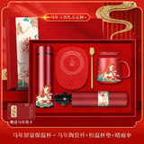 园洲绿新年礼物马年伴暖暖杯保温马克杯加热垫年会实用商务送客户伴手礼 【红色】马年暖暖杯+保温杯+雨伞礼盒