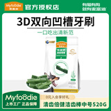 麦富迪狗狗零食 狗咬胶清齿倍健洁齿骨幼犬磨牙棒 中号520g