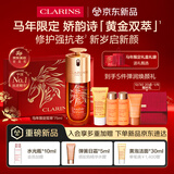 娇韵诗【马年限定】黄金双萃精华75ml维稳补水保湿护肤品新年礼物送女友