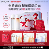 珀莱雅（PROYA）双抗护肤品套装(爽肤水乳液)化妆品护肤品礼盒圣诞节礼物男女