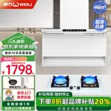 威力(WEILI)抽油烟机家用顶侧双吸油烟机燃气灶两件套装厨房爆炒大吸力烟灶套装 【白色烟灶套装】5.2kw精铜猛火定时鸳鸯灶天然气