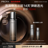 珀莱雅（PROYA）能量精粹水 抗皱紧致化妆品爽肤水精华水120ml 新年礼物女