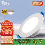 三雄极光筒灯嵌入式超薄led射灯客厅天花吊顶孔灯过道走廊洞灯 4.8W暖白光