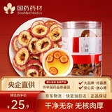 药源宗国药药材精选无核切片无籽泡水山东济宁山楂干片圈养生茶100g