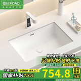 FOAO 德国大容量平底台下盆卫生间方形洗脸盆石下盆陶瓷嵌入式洗手盆 24寸单盆+数显龙头套装