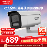 HIKVISION海康威视监控摄像头800万4K超清双光全彩夜视POE网线供电室外室内监控网络摄像机3T86FWDV3-LS 6mm