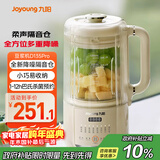 九阳豆浆机1.2L隔音罩轻音降噪破壁机巴氏杀菌预约可做奶昔米糊家用全自动多功能料理机D135Pro