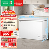 容声（Ronshen）249L单温家商两用冰柜冷藏冷冻转换深冷速冻减霜80%抗菌净味节能冷柜BD/BC-249ZMSMA国家补贴