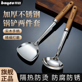 拜格（bayco）锅铲汤勺套装2件套加厚不锈钢家用炒菜铲大号汤勺盛粥勺BC5568