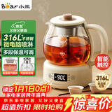 小熊（Bear）煮茶器煮茶壶 养生壶烹煮一体茶壶迷你蒸茶器 316L喷淋式不锈钢烧水壶黑茶茶具1升ZCQ-F10N7