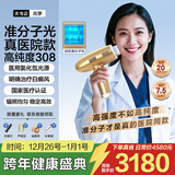 光专嘉香港品牌308白癜风治疗仪准分子激光紫外线光疗仪uvb银屑病牛皮癣 308nm准分子医院款 强度20 进口氯化氙机 医用医院窄谱中波仪器同款家用医疗白斑专用照光照射灯