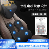 肯拓普轻奢汽车头枕腰靠电动按摩靠垫车用腰托记忆棉车载腰枕车内头枕 头枕腰靠套装 七组电机按摩款绅士黑