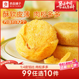 良品铺子肉松饼营养早餐糕点肉松点心饼干办公室休闲零食小吃茶点年货380g