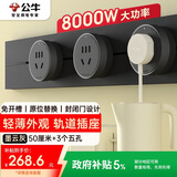 公牛（BULL）明装轨道插座 轻薄款GB3 免开槽可移动壁挂式轨道插排 大功率开关插座面板 50厘米+3个五孔墨云灰