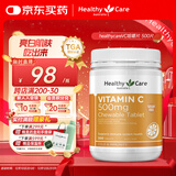 HealthyCare澳世康 维生素C咀嚼片 高浓度VC 换季少生病 500片 澳洲进口