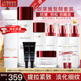 欧莱雅（LOREAL）套装抗皱紧致护肤礼盒化妆品水乳补水保湿淡纹送妈妈送女友礼物 复颜抗皱11件套