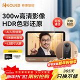 移康智能（eques）可视门铃电子猫眼摄像头高清红外夜视家用监控防盗远程呼叫器A30 A30金 中配【32G卡】