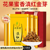 一杯香茶叶云南古树滇红茶金芽金丝500g新茶礼盒装送礼自己喝自饮茗茶