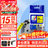 普贴（PUTY）标签带适用兄弟标签打印机色带不干胶覆膜标签纸适用兄弟标签机PT-E115B 24mm黄底黑字