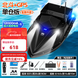 本诺大功率打窝船GPS定位拉网送饵送钩船大型钓鱼下网远投急速遥控船 GPS+北斗定位【12000mA*1】自动返航 自动巡航过充保护