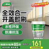 三棵树漆（SKSHU）水性环氧地坪漆耐磨车间水泥地面漆室内外家用地板改造油漆 5kg