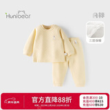 欢喜小熊6个月-3岁婴儿纯棉保暖内衣套装冬季三层保暖薄棉宝宝秋冬衣服