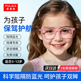 普莱斯（pulais）儿童防蓝光眼镜近视眼镜框架抗蓝光男女孩通用透粉色8090