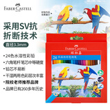 辉柏嘉德国辉柏嘉（Faber-castell）水溶性彩铅笔彩色铅笔24色手绘涂色专业美术生绘画笔套114464赠毛笔