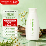 惠润（SUPER MiLD）进口洗发露草本精华蓬松轻盈柔顺植物配方洗发水 绿野芳香洗发露220ml