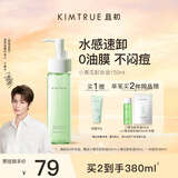 KIMTRUE且初卸妆油小青瓜脸部温和深层清洁淡浓妆卸妆液水150ml