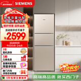 西门子（SIEMENS）271L三门冰箱 风冷无霜 双效过滤 精确控温 浅金色 KG28NV230C