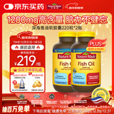 Nature Made天维美深海鱼油软胶囊含dha epa呵护心脑中老年220粒*2瓶美国进口