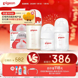 贝亲（Pigeon）新生儿奶瓶套装 玻璃+ppsu 3瓶2奶嘴2配件 适用0-1岁半