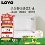 LOVO罗莱家纺 枕芯双人枕头一对装情侣对枕学生宿舍  47*73cm