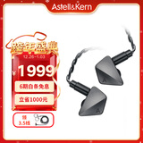 艾利和（Iriver）Astell&Kern AK ZERO1 动铁+动圈+平板 入耳式耳塞 4.4mm HIFI音乐耳机 黑色 新年礼物