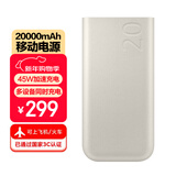 三星Samsung原装便携45W超级加速充电移动电源【3C认证】快充充电宝可上飞机/火车(20000毫安时)2025款