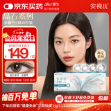 强生安视优美瞳日抛彩色隐形眼镜近视进口cos晶石30片装曜石黑650度