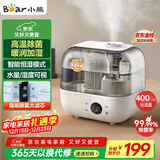 小熊（Bear）【130°高温除菌】加湿器 家用卧室婴儿大雾量空气加湿净化器 办公桌面小型加湿器香薰盒JSQ-F50A1