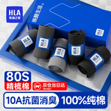 海澜之家袜子男士袜子纯棉100%纯棉袜子男中筒男袜抗菌透气短袜男长筒袜 黑/黑/深麻/深麻/浅麻-抗菌升级 5双 均码