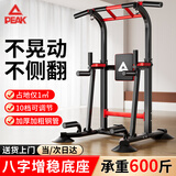 匹克单杠家用引体向上器室内单双杠落地式单杠多功能综合健身训练器材