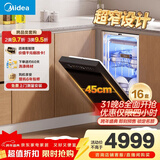 美的（Midea）【万向X6S小蛮腰】洗碗机嵌入式16套45cm超窄设计晶焰双模烘干系统七星消杀单消毒新升级万向喷臂