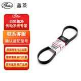 盖茨发电机皮带6PK1030SF新福克斯1.6(电子助力)翼博1.5(13年-)福睿斯